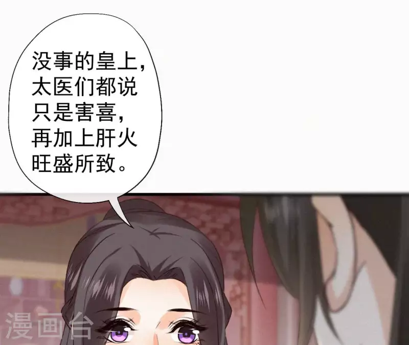 天香美人韩漫全集-第131话 和好无删减无遮挡章节图片 