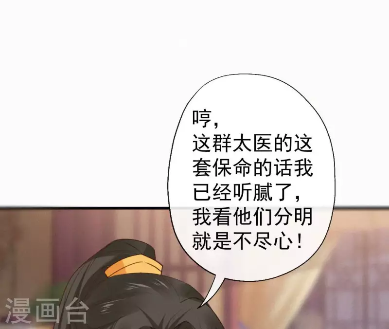 天香美人韩漫全集-第131话 和好无删减无遮挡章节图片 