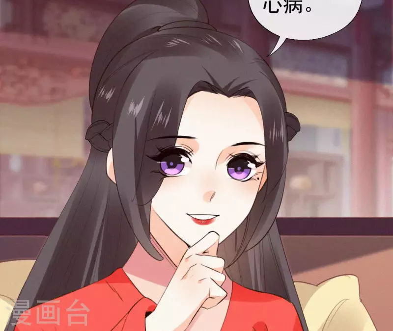 天香美人韩漫全集-第131话 和好无删减无遮挡章节图片 