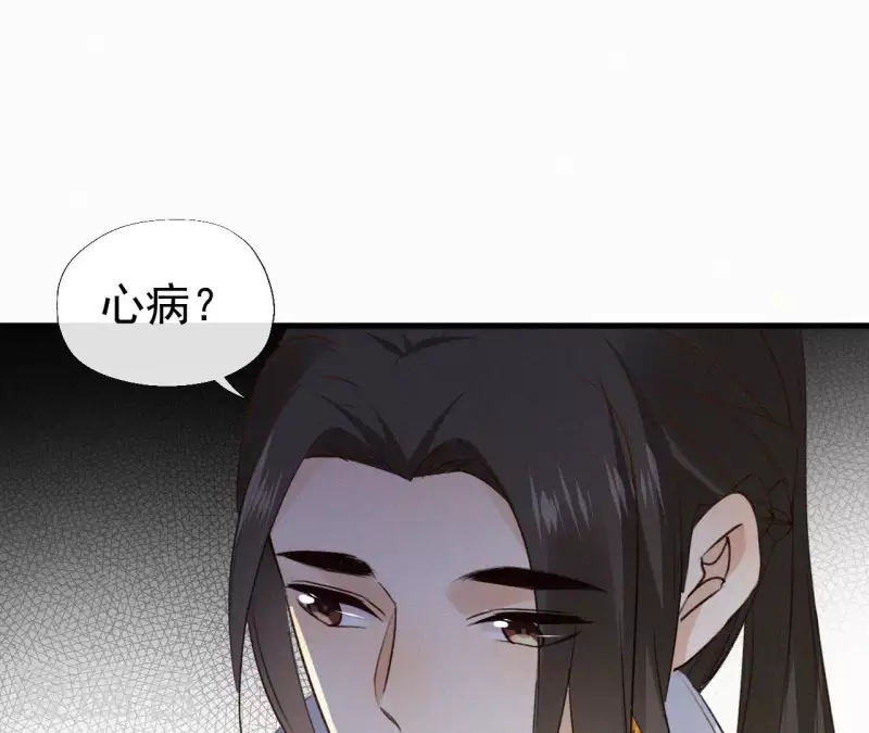 天香美人韩漫全集-第131话 和好无删减无遮挡章节图片 