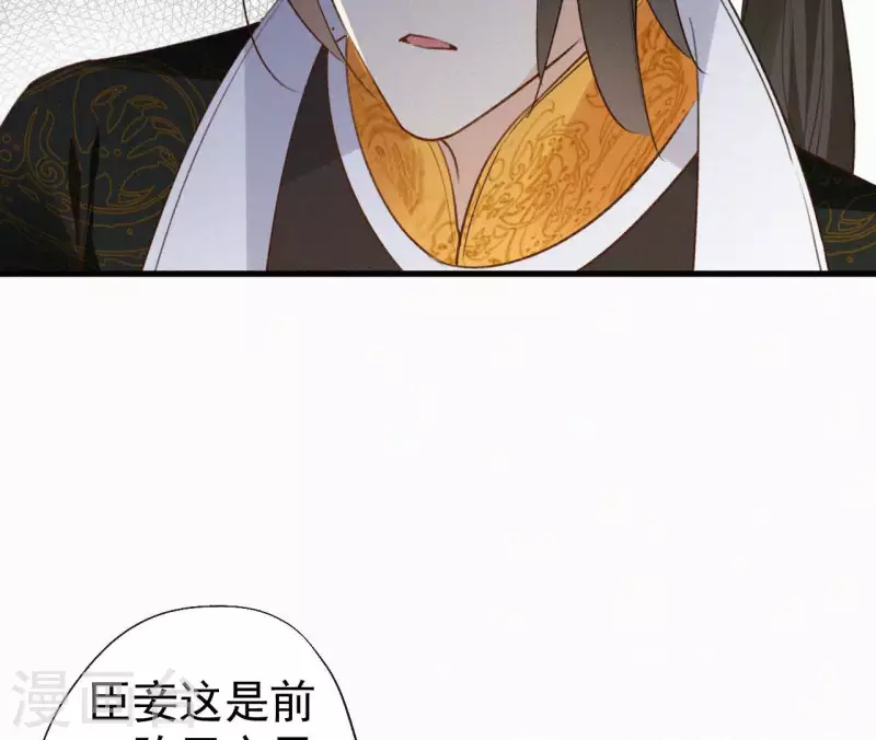 天香美人韩漫全集-第131话 和好无删减无遮挡章节图片 