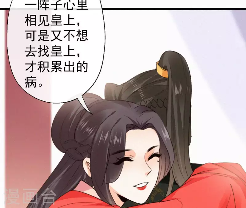 天香美人韩漫全集-第131话 和好无删减无遮挡章节图片 