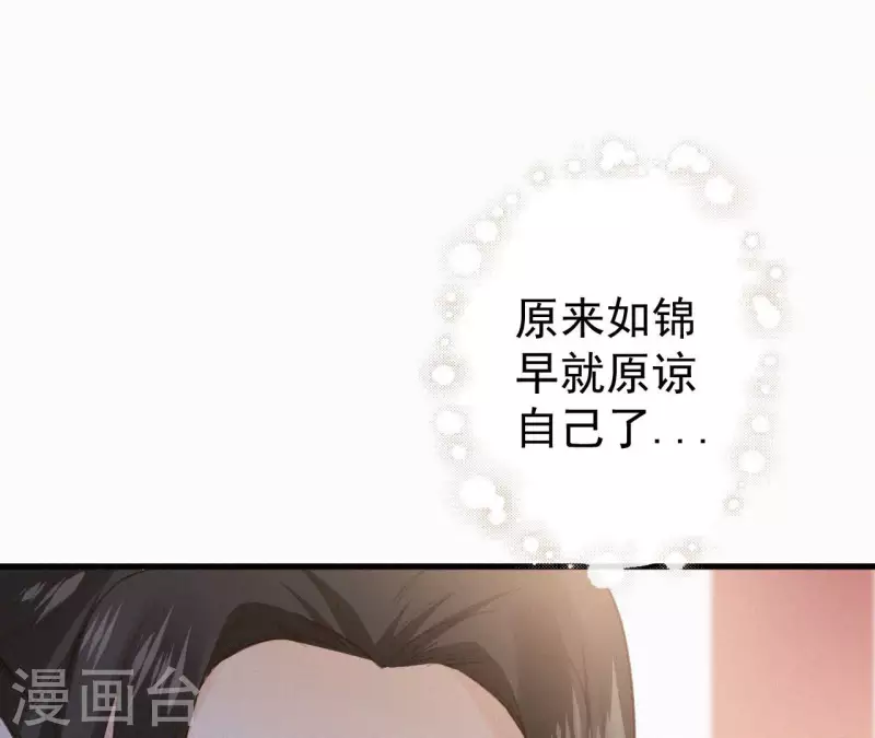天香美人韩漫全集-第131话 和好无删减无遮挡章节图片 