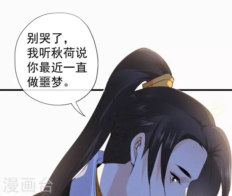 天香美人韩漫全集-第131话 和好无删减无遮挡章节图片 