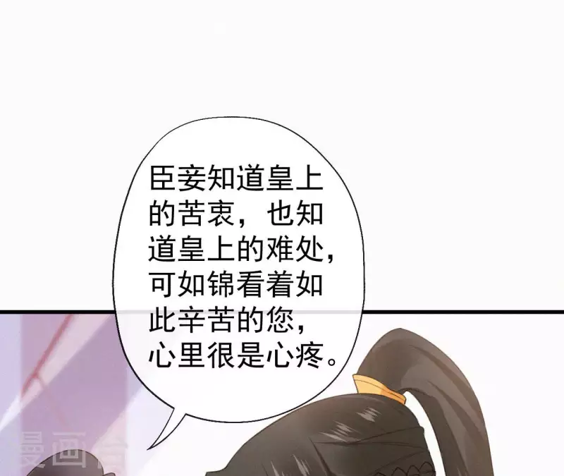 天香美人韩漫全集-第131话 和好无删减无遮挡章节图片 