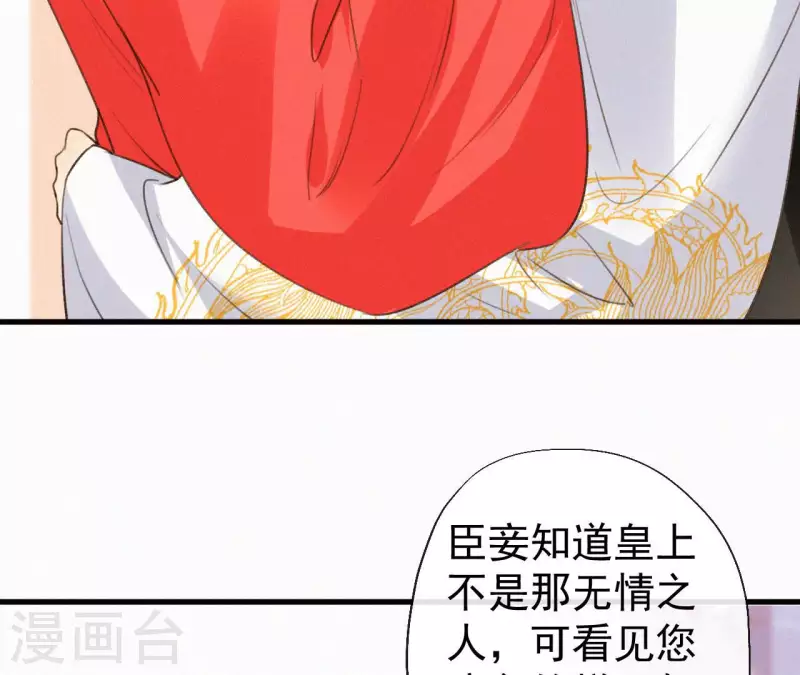 天香美人韩漫全集-第131话 和好无删减无遮挡章节图片 