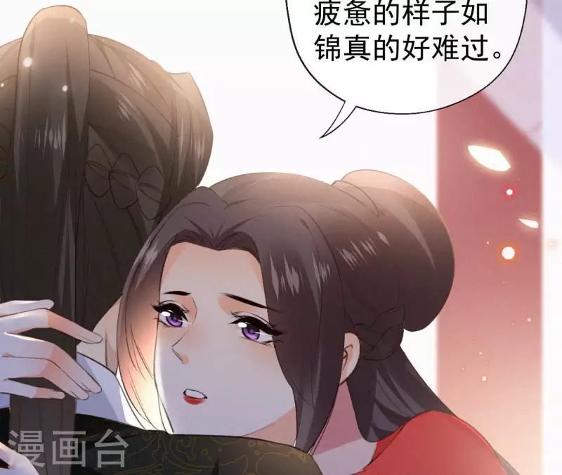 天香美人韩漫全集-第131话 和好无删减无遮挡章节图片 