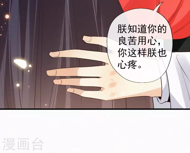 天香美人韩漫全集-第131话 和好无删减无遮挡章节图片 