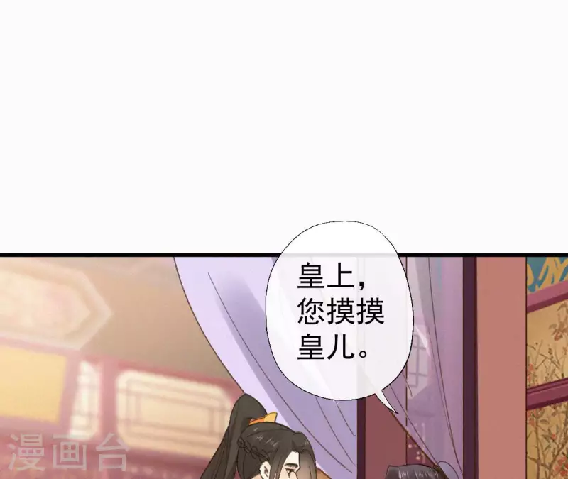 天香美人韩漫全集-第131话 和好无删减无遮挡章节图片 