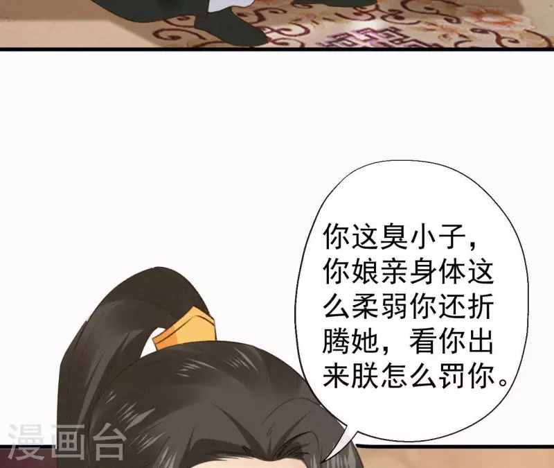 天香美人韩漫全集-第131话 和好无删减无遮挡章节图片 