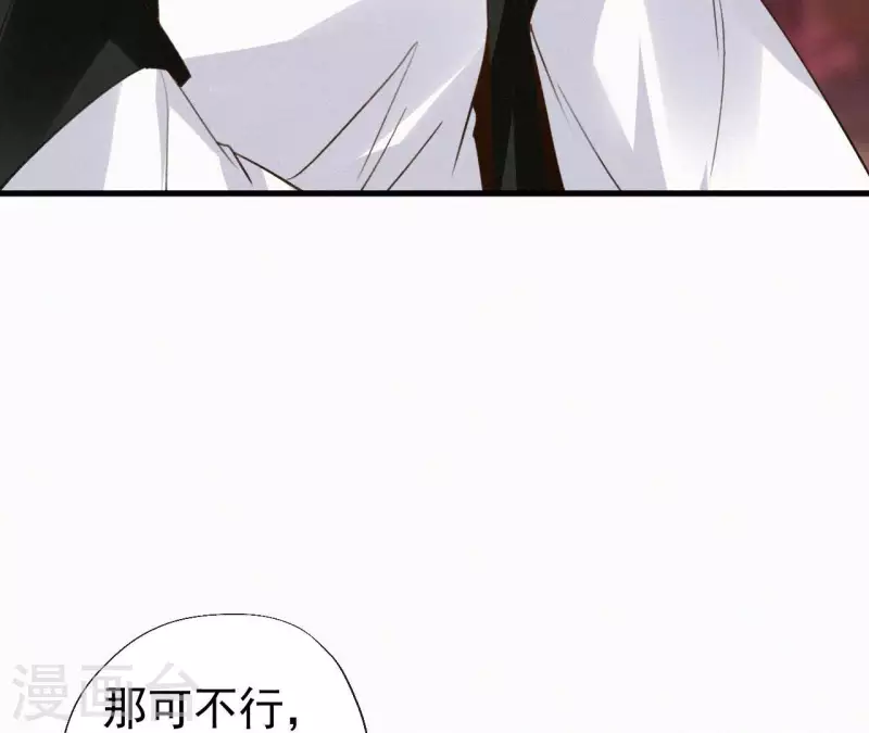 天香美人韩漫全集-第131话 和好无删减无遮挡章节图片 
