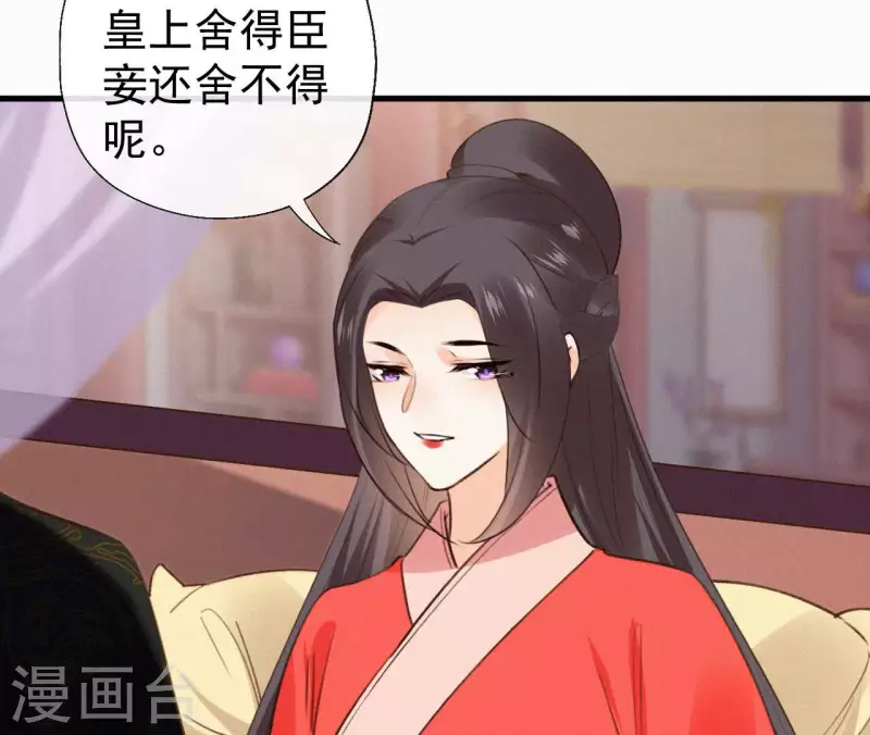 天香美人韩漫全集-第131话 和好无删减无遮挡章节图片 