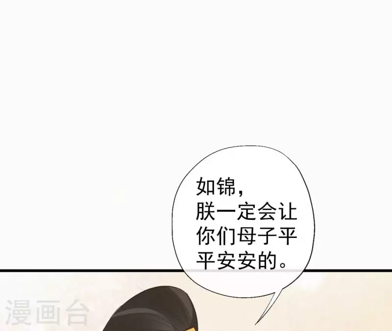 天香美人韩漫全集-第131话 和好无删减无遮挡章节图片 