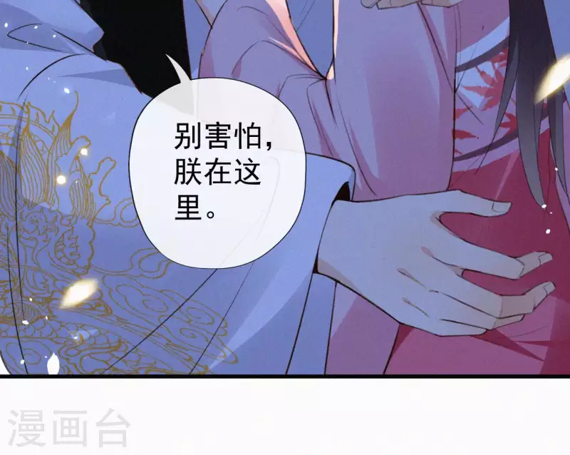 天香美人韩漫全集-第131话 和好无删减无遮挡章节图片 