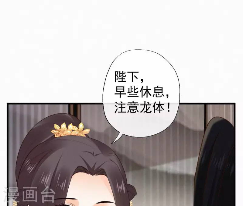 天香美人韩漫全集-第132话 兰妃之死无删减无遮挡章节图片 