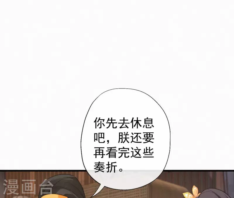 天香美人韩漫全集-第132话 兰妃之死无删减无遮挡章节图片 