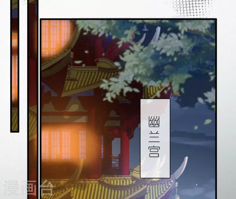 天香美人韩漫全集-第132话 兰妃之死无删减无遮挡章节图片 