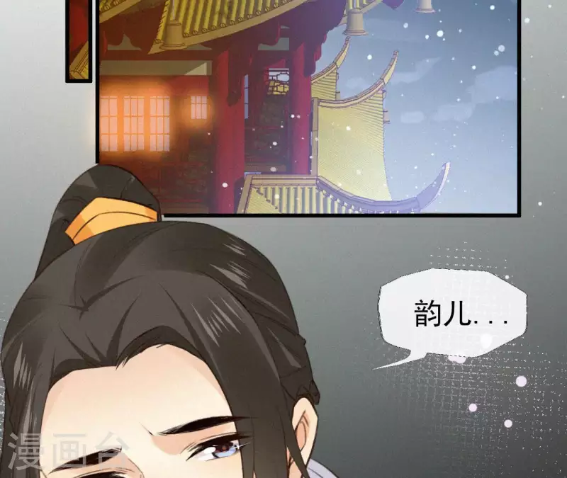 天香美人韩漫全集-第132话 兰妃之死无删减无遮挡章节图片 