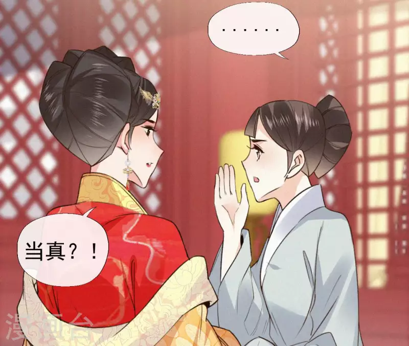 天香美人韩漫全集-第132话 兰妃之死无删减无遮挡章节图片 