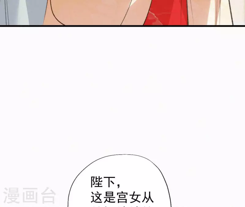 天香美人韩漫全集-第132话 兰妃之死无删减无遮挡章节图片 