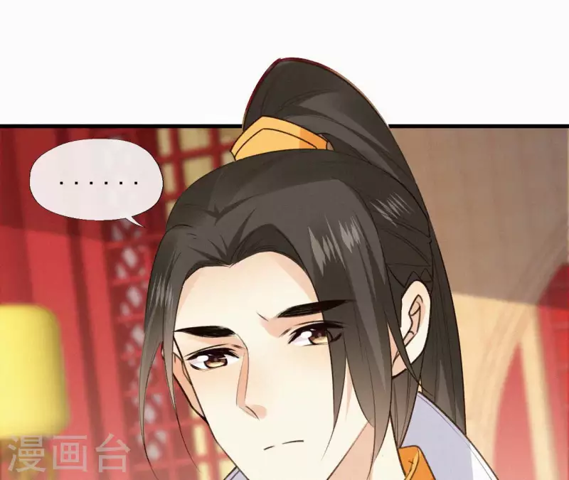 天香美人韩漫全集-第132话 兰妃之死无删减无遮挡章节图片 
