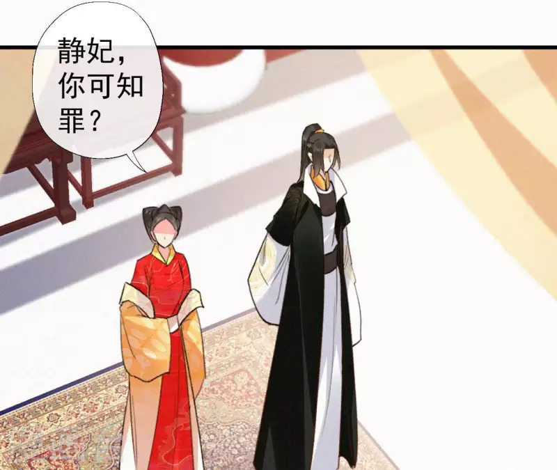 天香美人韩漫全集-第132话 兰妃之死无删减无遮挡章节图片 
