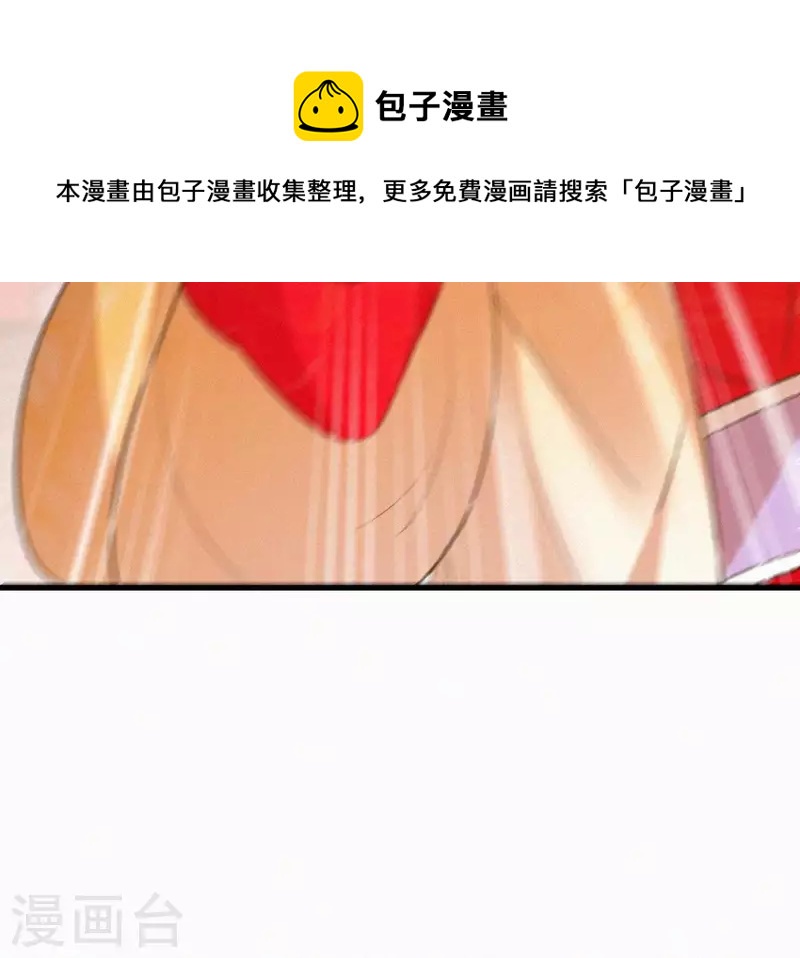 天香美人韩漫全集-第132话 兰妃之死无删减无遮挡章节图片 