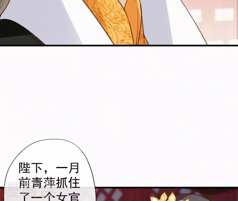 天香美人韩漫全集-第132话 兰妃之死无删减无遮挡章节图片 