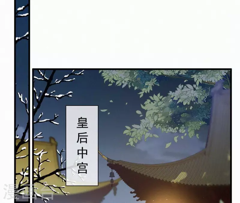 天香美人韩漫全集-第133话 皇后的心思无删减无遮挡章节图片 