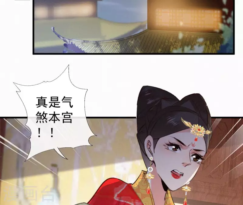 天香美人韩漫全集-第133话 皇后的心思无删减无遮挡章节图片 