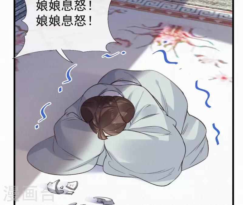 天香美人韩漫全集-第133话 皇后的心思无删减无遮挡章节图片 