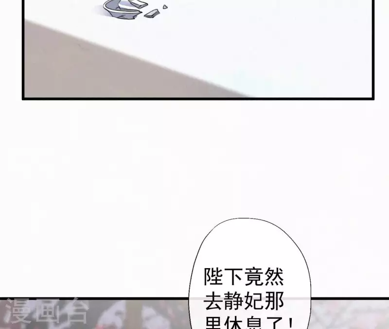 天香美人韩漫全集-第133话 皇后的心思无删减无遮挡章节图片 