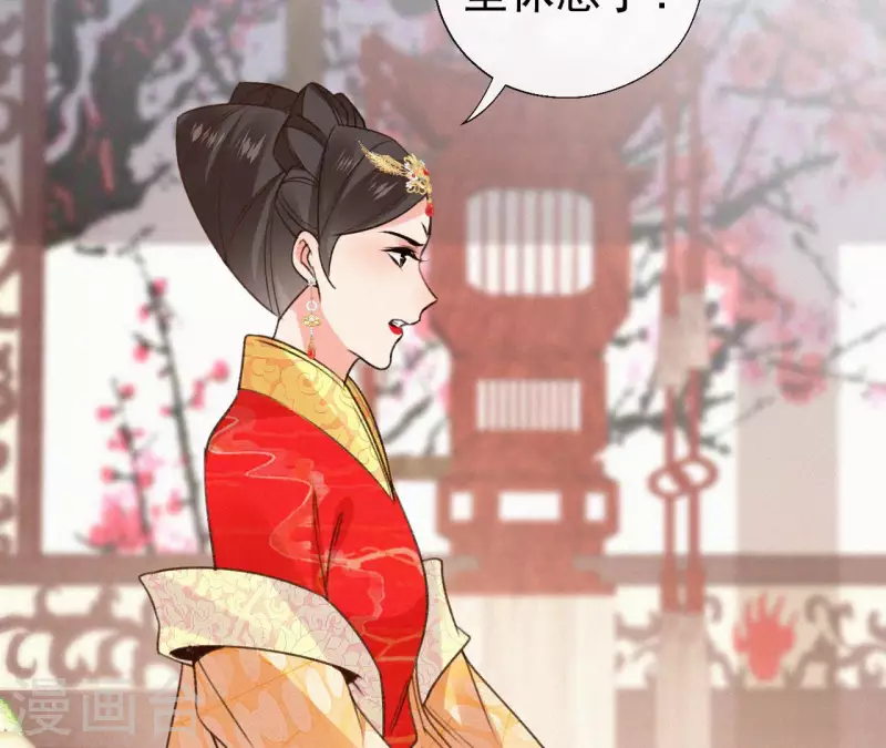 天香美人韩漫全集-第133话 皇后的心思无删减无遮挡章节图片 