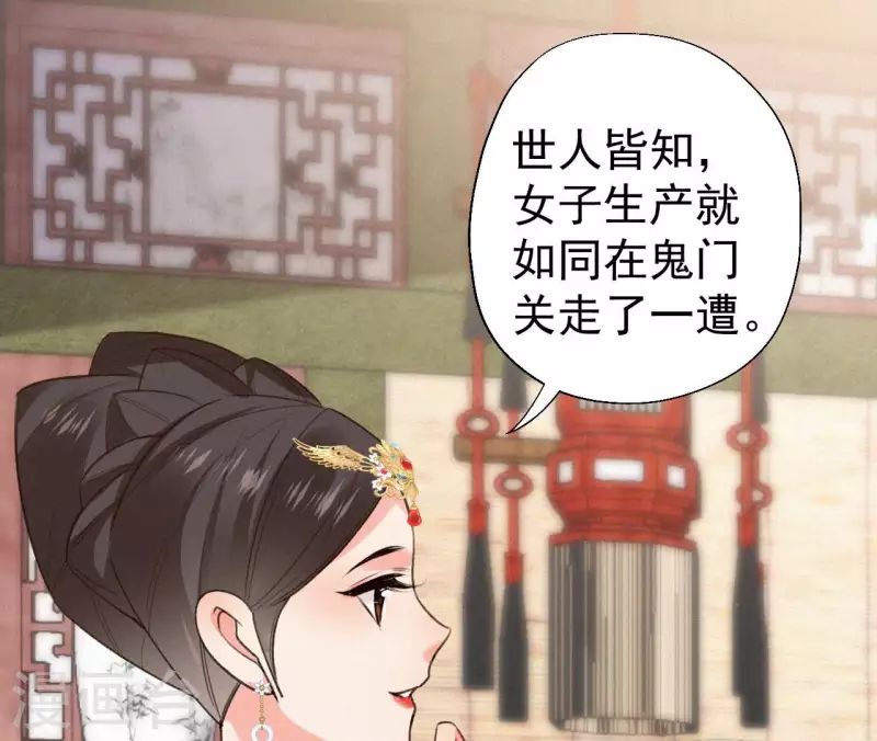 天香美人韩漫全集-第133话 皇后的心思无删减无遮挡章节图片 