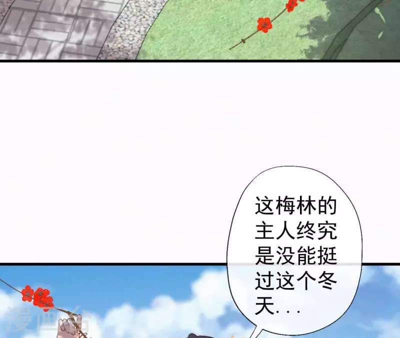 天香美人韩漫全集-第133话 皇后的心思无删减无遮挡章节图片 
