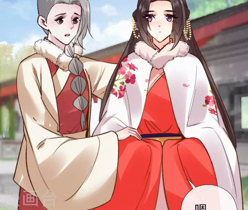 天香美人韩漫全集-第133话 皇后的心思无删减无遮挡章节图片 