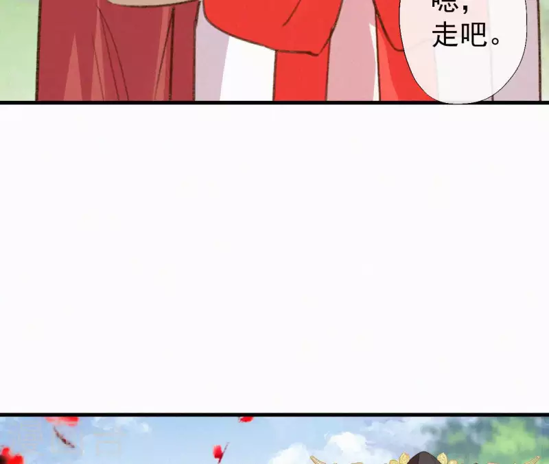 天香美人韩漫全集-第133话 皇后的心思无删减无遮挡章节图片 