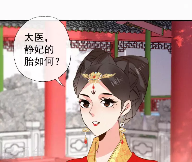 天香美人韩漫全集-第133话 皇后的心思无删减无遮挡章节图片 