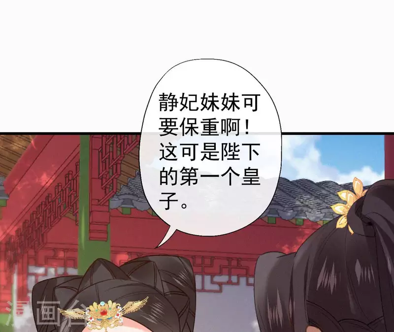 天香美人韩漫全集-第133话 皇后的心思无删减无遮挡章节图片 