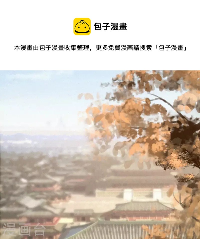 天香美人韩漫全集-第133话 皇后的心思无删减无遮挡章节图片 