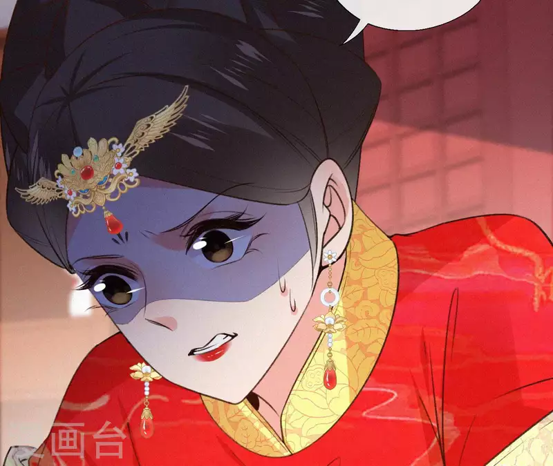 天香美人韩漫全集-第133话 皇后的心思无删减无遮挡章节图片 