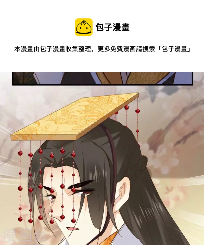 天香美人韩漫全集-第134话 皇后夺子无删减无遮挡章节图片 