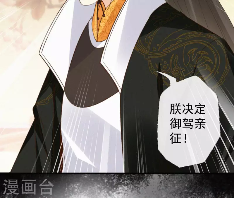 天香美人韩漫全集-第134话 皇后夺子无删减无遮挡章节图片 