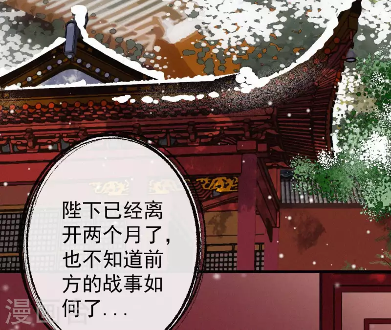 天香美人韩漫全集-第134话 皇后夺子无删减无遮挡章节图片 
