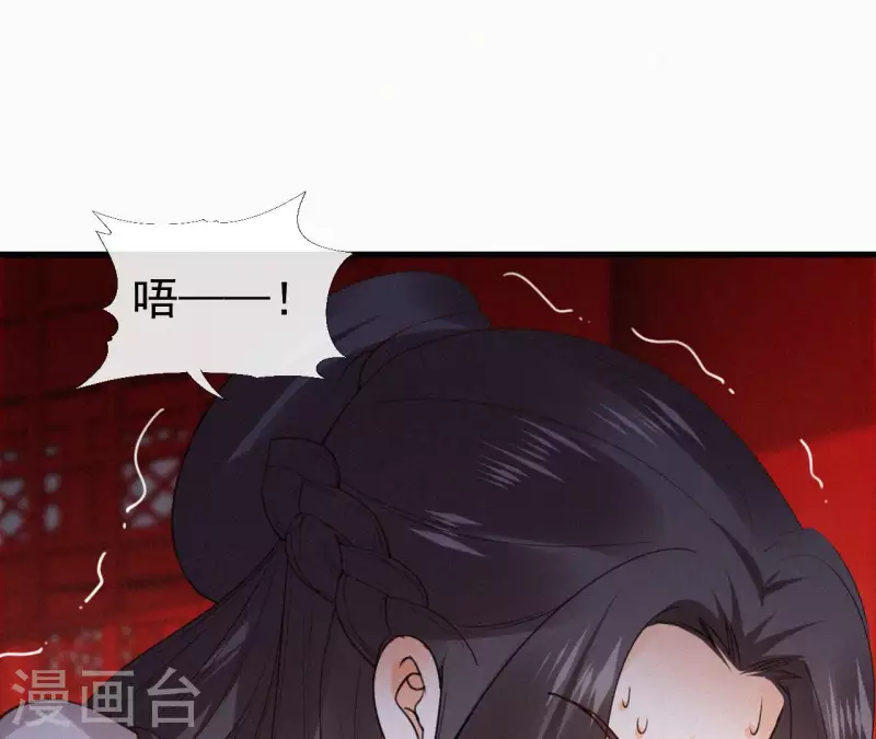 天香美人韩漫全集-第134话 皇后夺子无删减无遮挡章节图片 
