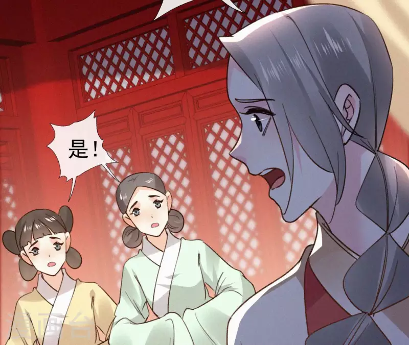 天香美人韩漫全集-第134话 皇后夺子无删减无遮挡章节图片 
