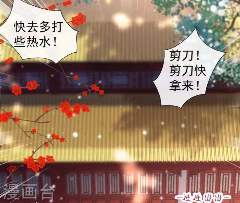 天香美人韩漫全集-第134话 皇后夺子无删减无遮挡章节图片 