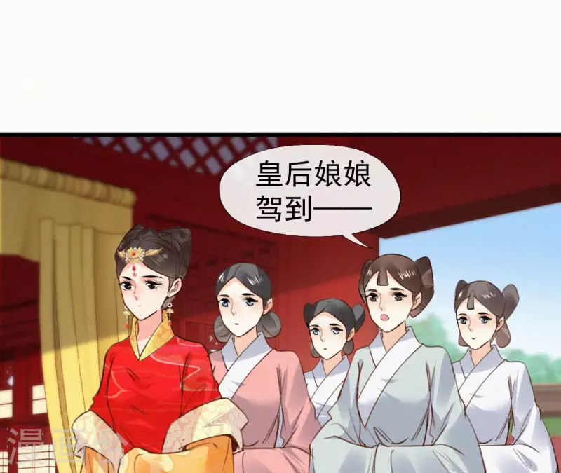 天香美人韩漫全集-第134话 皇后夺子无删减无遮挡章节图片 