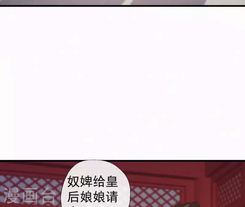 天香美人韩漫全集-第134话 皇后夺子无删减无遮挡章节图片 
