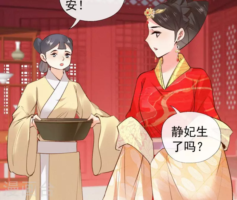 天香美人韩漫全集-第134话 皇后夺子无删减无遮挡章节图片 